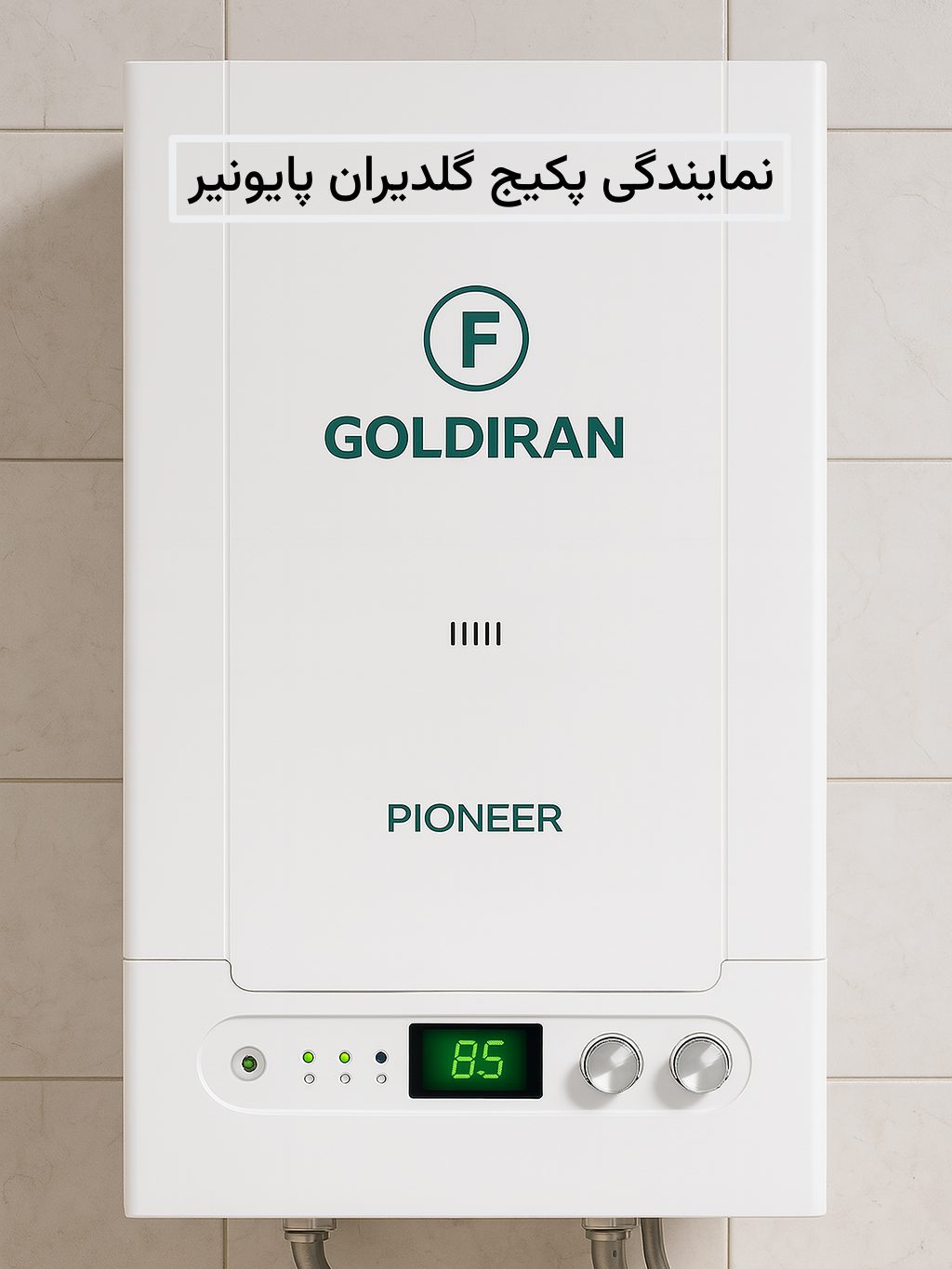 نمایندگی پکیج گلدیران شمشیری