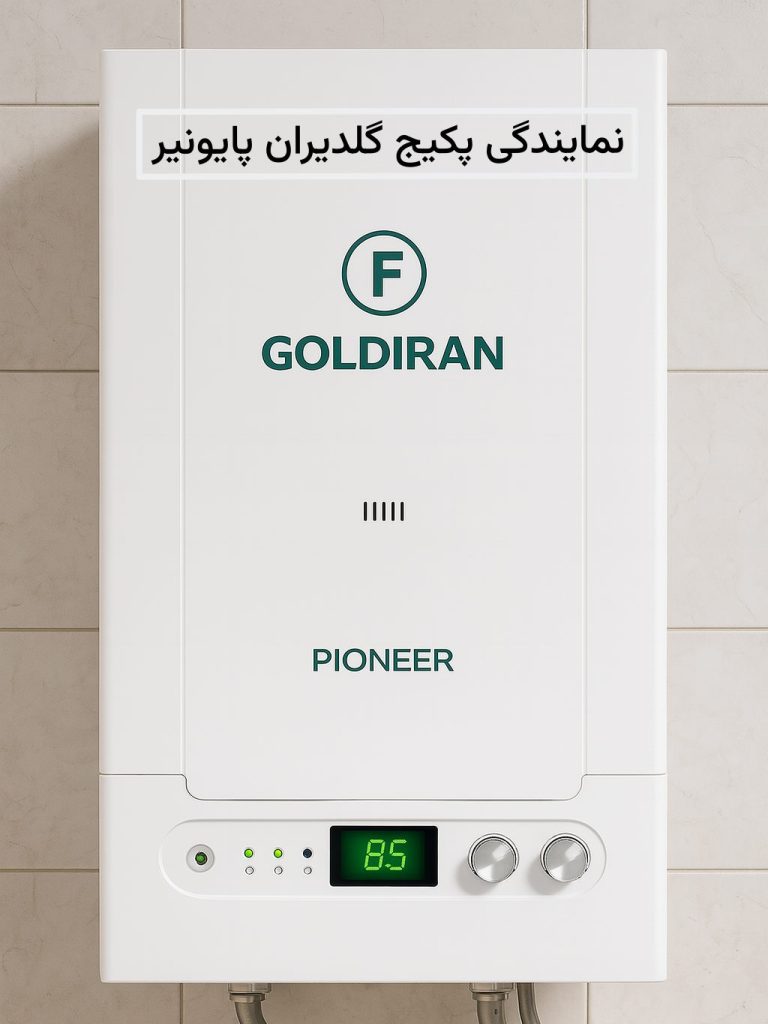 منطقه 2نمایندگی پکیج گلدیران منطقه 2